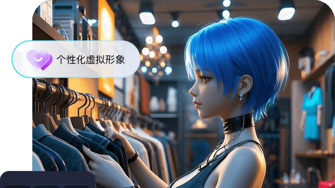 AI 成为你的购物伙伴，选择变得如此简单！