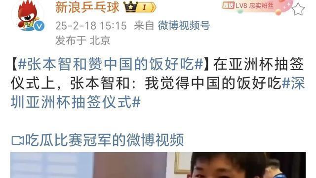 第34届乒乓球亚洲杯，黄友政大胜张本智和，赛后面对记者更谦虚