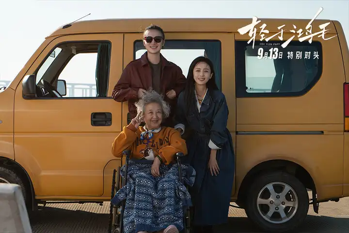 《轻于鸿毛》的理论与现实全脱节了