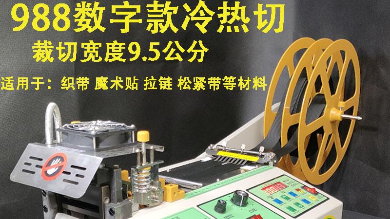 电脑切带机：精确切割带状材料的得力助手