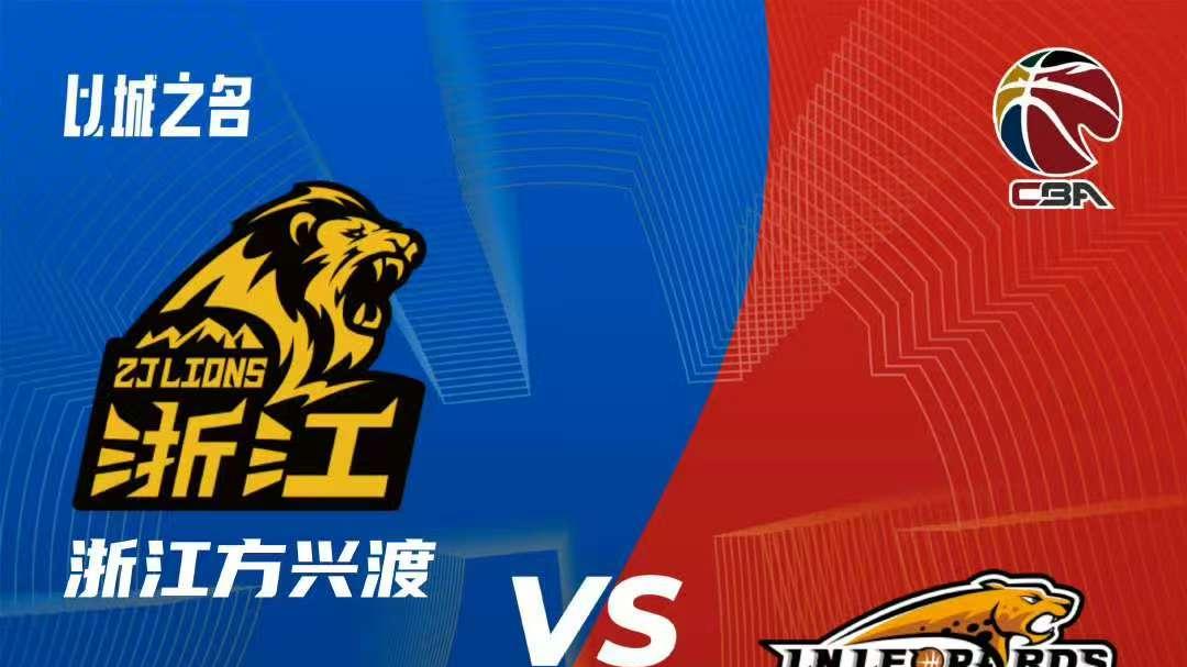 欢迎留言预测——写在CBA季后赛广厦男篮vs辽宁男篮G1战前