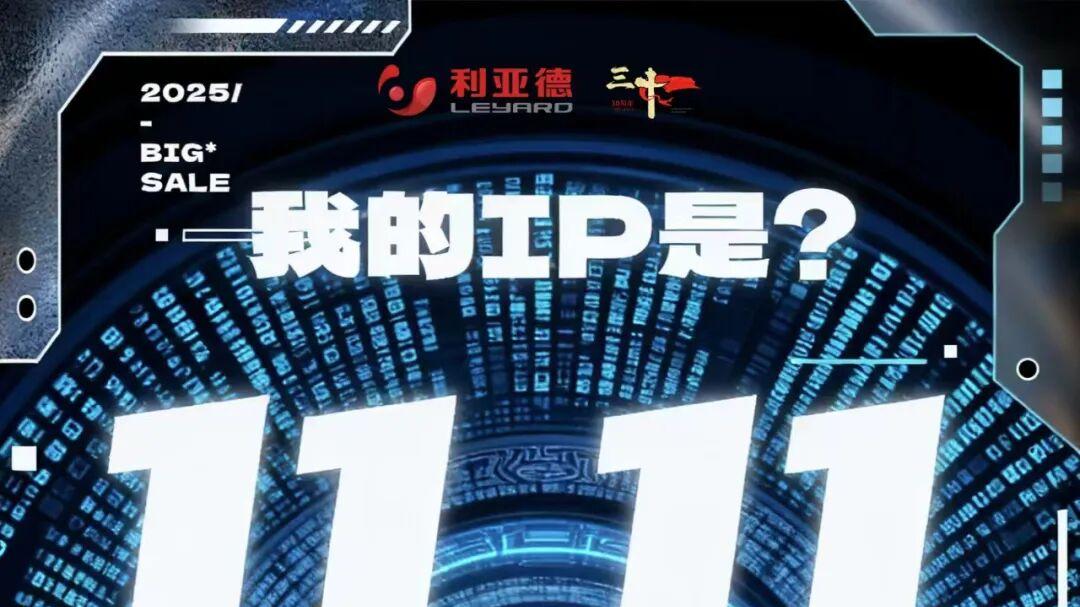 利亚德AI矩阵启航，“LYaiDol AI 吧唧”携神秘IP而来