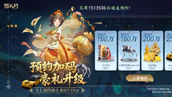 清明踏青新姿势，这款修仙手游的武当联动让电子功德照进现实