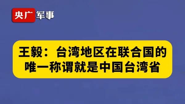 兔子的智慧（96）：明确“中国台湾省”，严厉警告日本，台军护卫舰爆炸