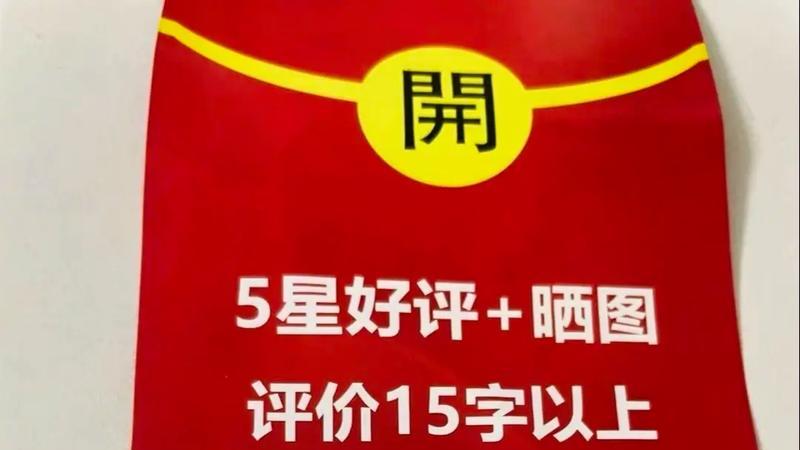 我们狠起来连自己都骗：全民“好评返现”
