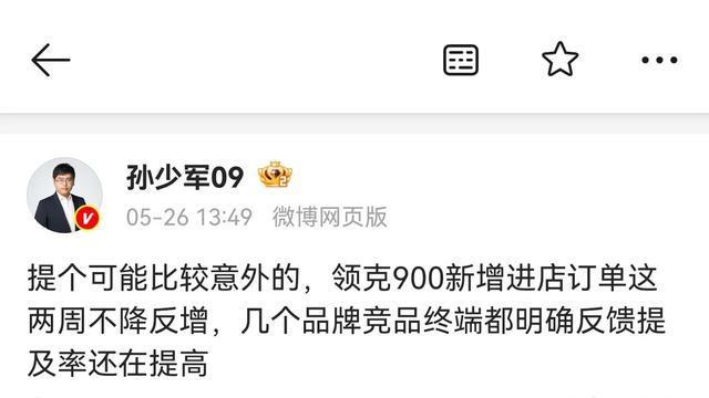 车企订单曝光：众车企下滑，小鹏不敌零跑，问界 M8 对手逆势上涨