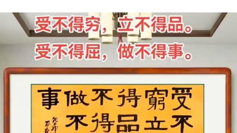 穷则易失骨气，屈则难成大事