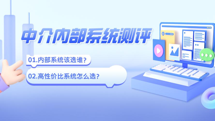 房产中介管理系统与房源管理系统综合简介