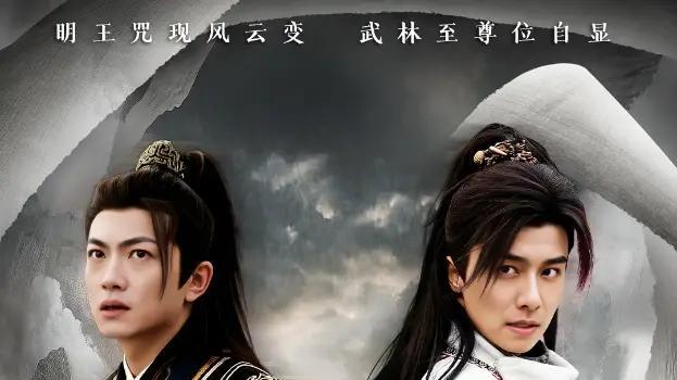 短剧《明王风云录》短剧: "王朝权谋，兄弟恩怨争霸"