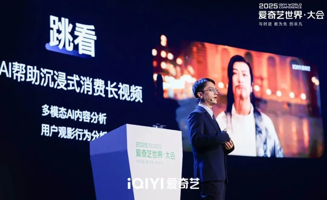 【大会特刊】从ALL in AI到专设AI剧场——爱奇艺引领创作变革