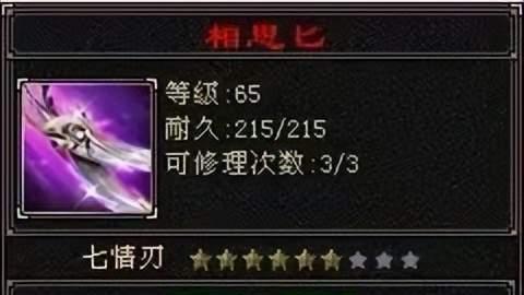 天龙怀旧服：被网友一致估价能值2万的极品毒攻相思匕，求挑刺！