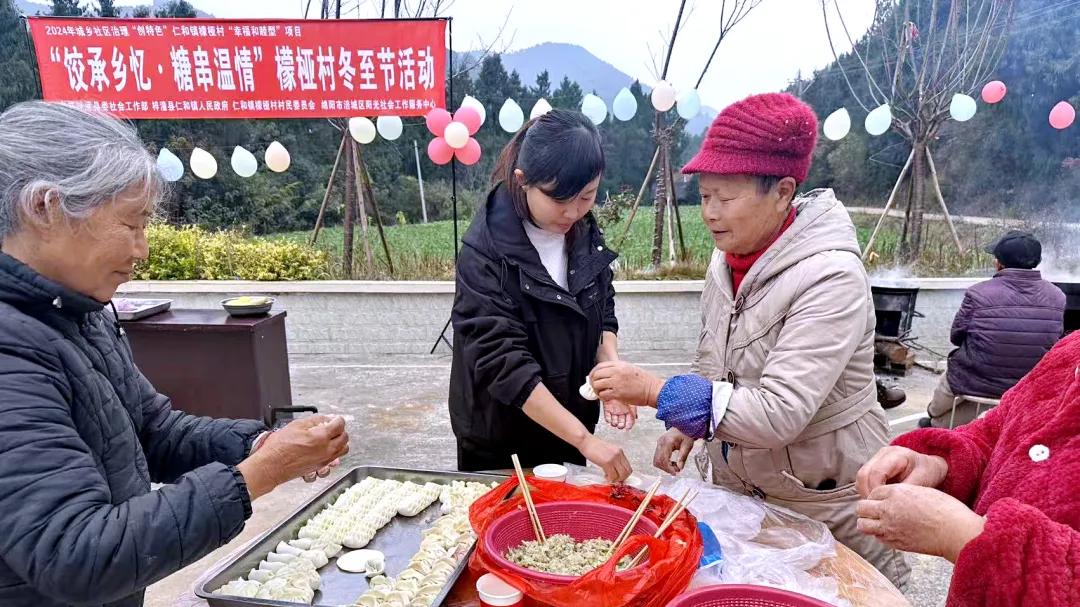 檬桠村冬至活动见闻|包的是饺子  聚的是民心