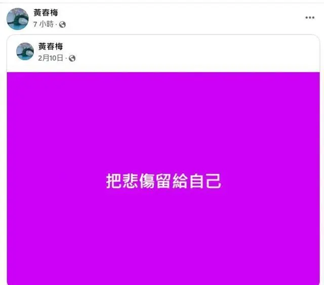 S妈半小时连发8条动态，把悲伤留给自己