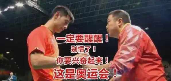 金牌和金子，刘国梁改变国乒的这些年