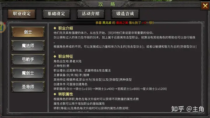 《荣耀出征》转职解锁无限战力！全职业转职攻略+战力飙升技巧