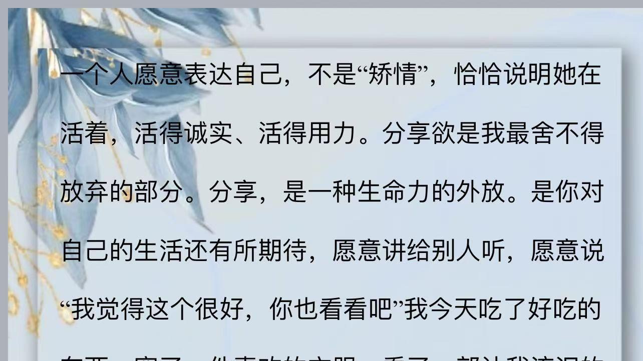 分享，是一种生命力的外放。