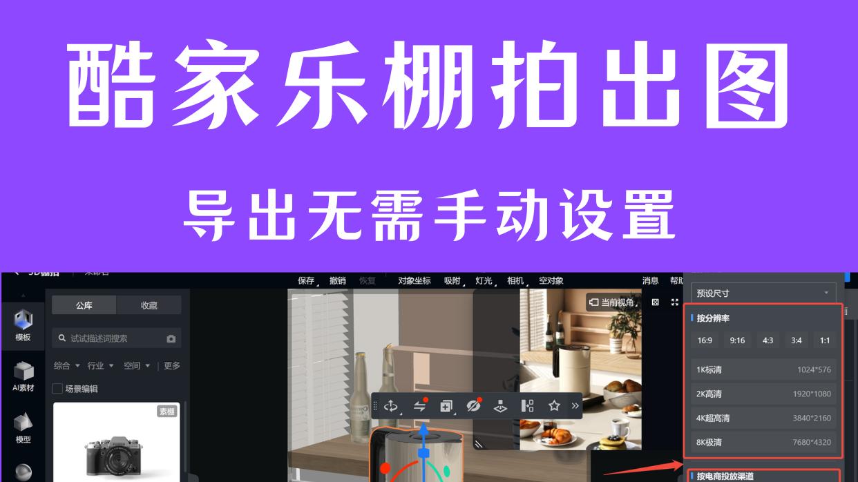 跨境电商设计合规难？1 款工具搞定多平台尺寸 + 海外素材