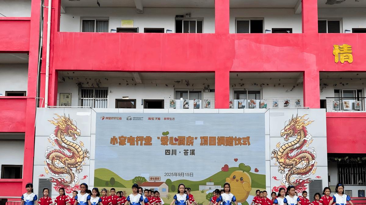 阿里公益携手小家电商家建爱心厨房 四川苍溪7所乡村学校饭飘香