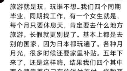 相亲时，男生听到女生喜欢旅游就害怕？这事儿背后肯定有故事！



说白了，男生不