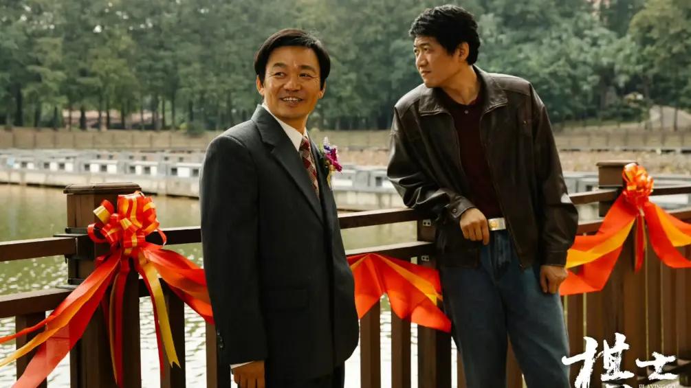 罪案剧《棋士》22集全集高清免费在线观看_《棋士》高清完整版在线观看王宝强/陈明昊- VS影院《棋士