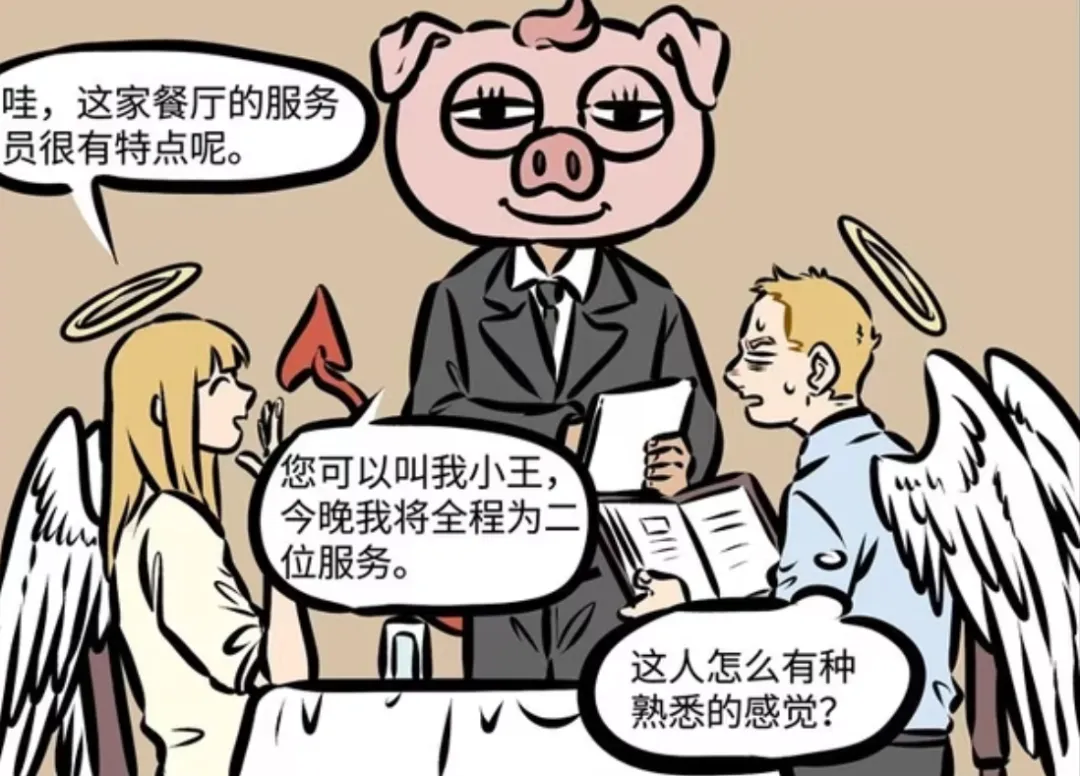 万圣街：林老师去相亲？泥泥询问尼克的想法，尼克假装淡定