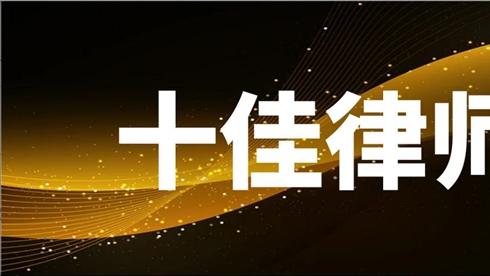 北京房产纠纷维权指南：五大实力派律师事务所全解析