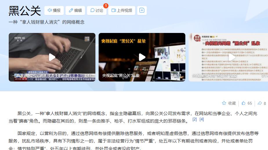 比亚迪严厉反击黑公关