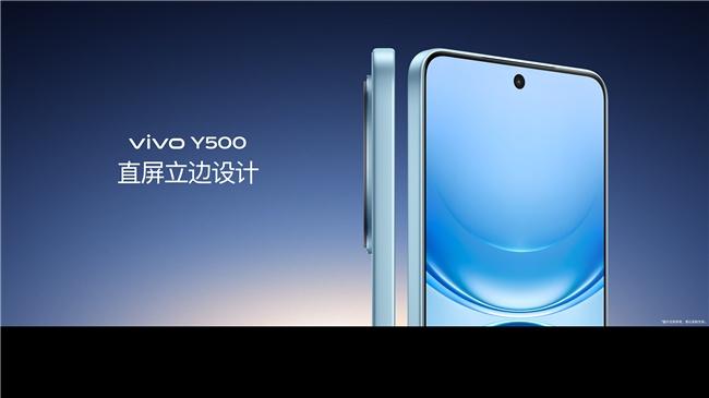 开学党狂喜！vivo Y500正式开售：摔不烂、两天一充还颜值爆表