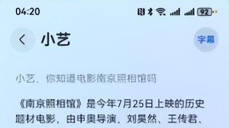 鸿蒙5真人感小艺，我的“观影新搭子”