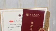中职生到硕士研究生的逆袭之路 ——职业教育同样能培养高素质人才