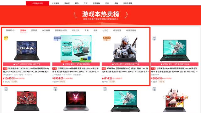 错过双11别拍大腿！趁内存涨价没轮到笔电，政补下买这几款正合适