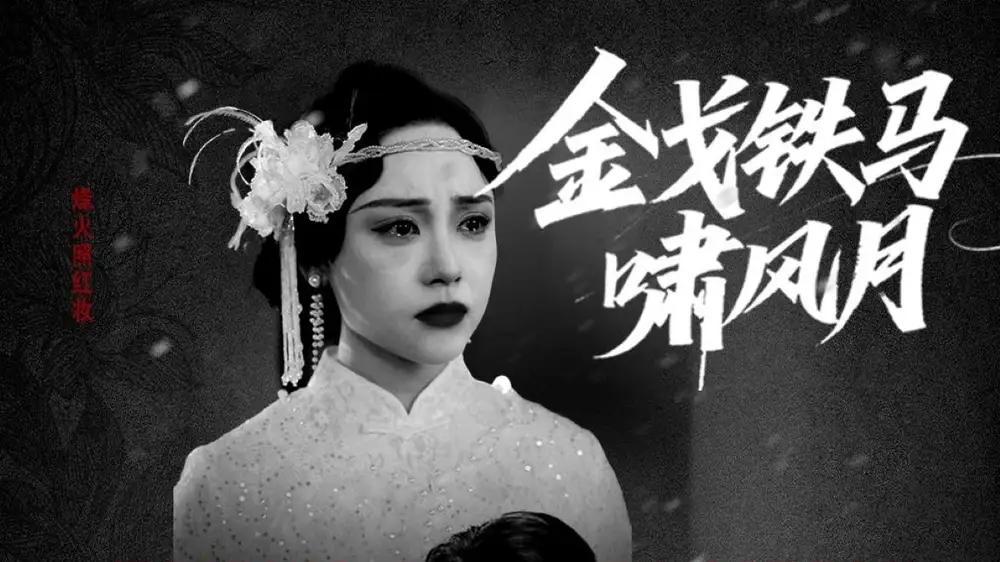 短剧《金戈铁马啸风月》金戈铁马啸风月探秘古战场的神秘面纱