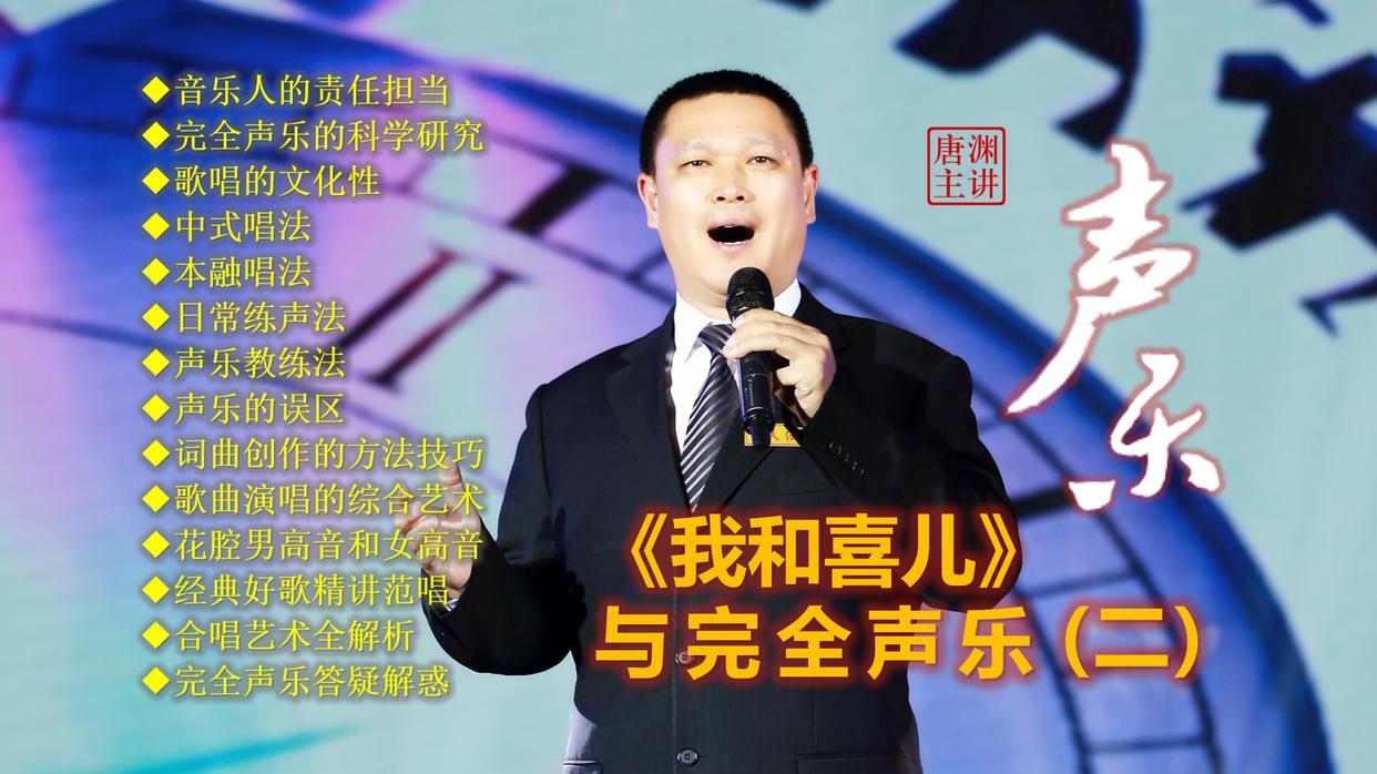 《我和喜儿》读后感（二）发表于《人民音乐》完全声乐经典案例
