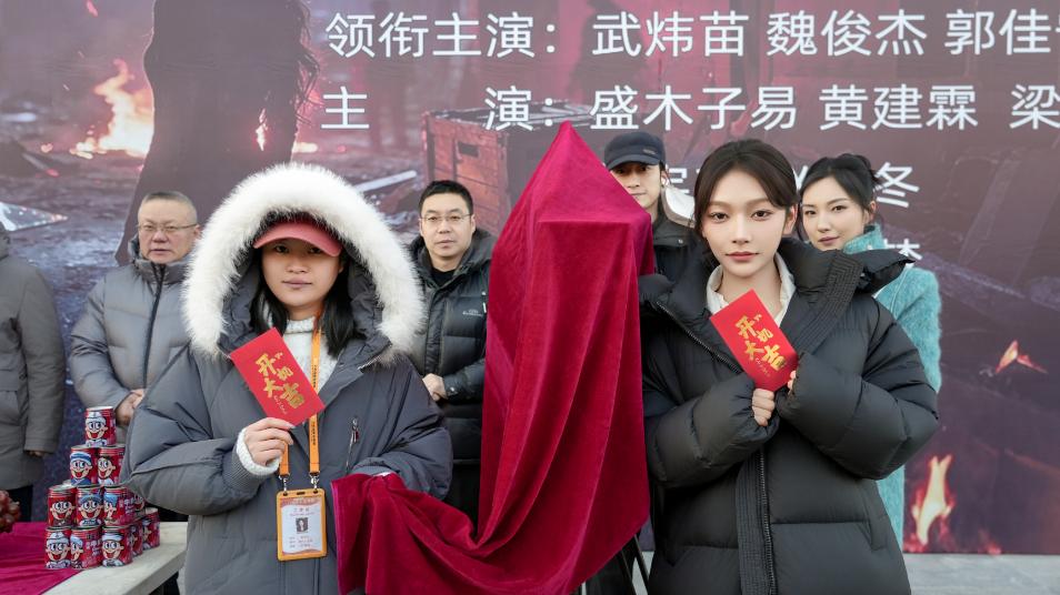 八佰里影业出品的网剧《玉碎金迷局》12月27日在张家口正式开机