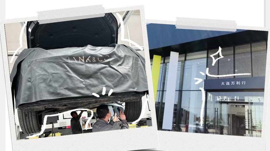 打破传统售后藩篱，领克用爱与责任打造全方位服务生态圈