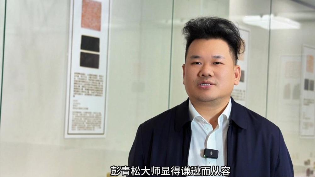 匠心铸就非凡 大师引领风尚——专访中国烹饪大师彭青松