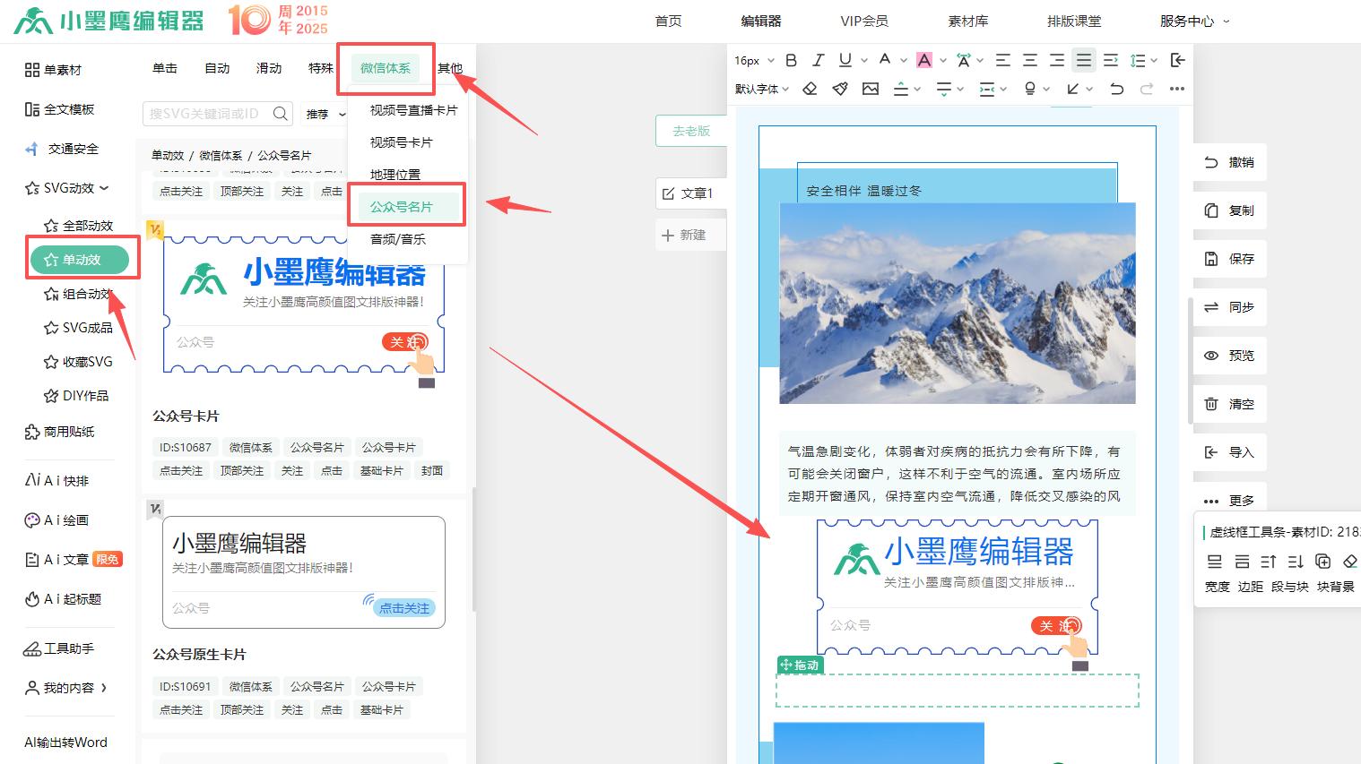 公众号svg排版太难？试试这个跳转名片妙招！