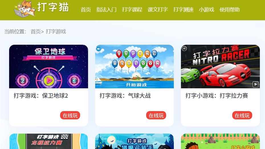 推荐8款免费好用的键盘练习软件：零基础指法入门必备