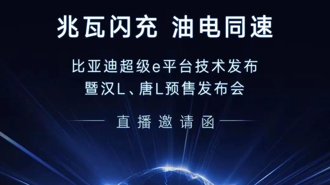 如何看待比亚迪的天闪闪充技术？