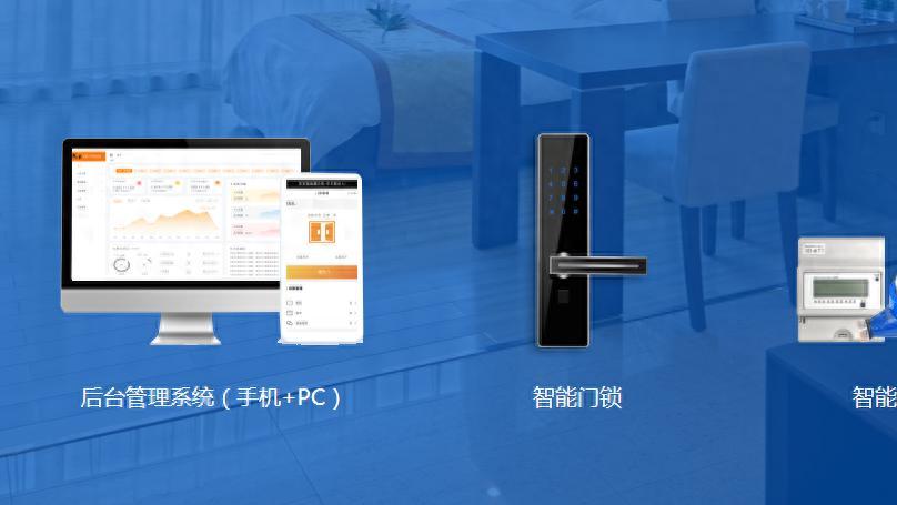 智能电表、智能水表、以及智能门锁终于实现3+1集成化管理了！
