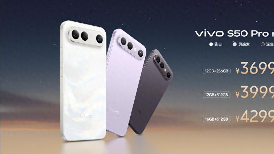 vivo S50 Pro mini告白色实测：纯净治愈，精致高级