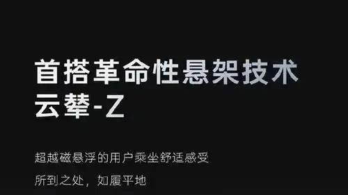 比亚迪仰望U7正式发布，搭载云辇-Z技术，展现中国汽车科技新突破