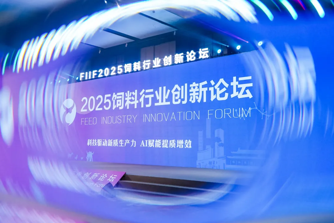 龙昌动保联合主办FIIF2025圆满召开！精彩听课笔记奉上！