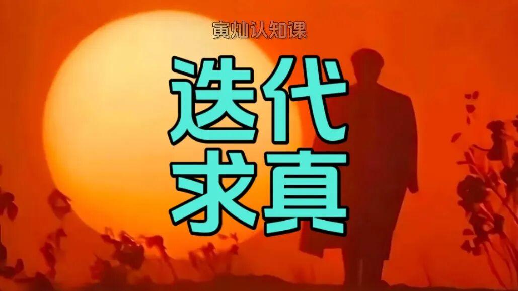 毛选，看透本质之实践验证法，其实很多人根本不会执行计划！