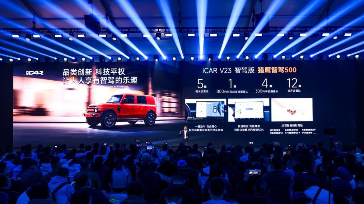 iCAR V23智驾版惊艳亮相iCAR重庆奥骄体验中心
