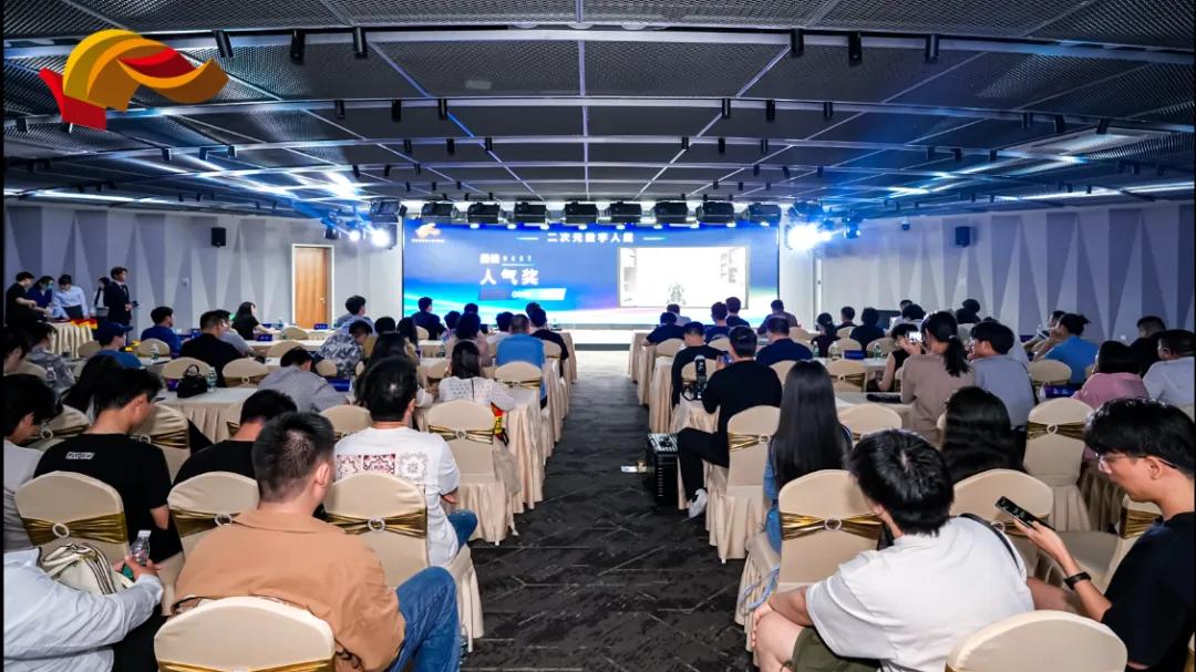 【通知】2025元宇宙数字人设计大赛启动，大赛线上报名阶段开启！