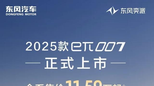 AI出行新选择，东风奕派eπ007来袭，年轻人如何轻松驾驭