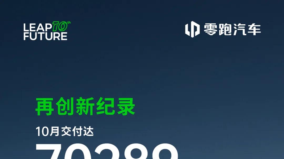 零跑A10即将亮相广州车展！比B系列还便宜？