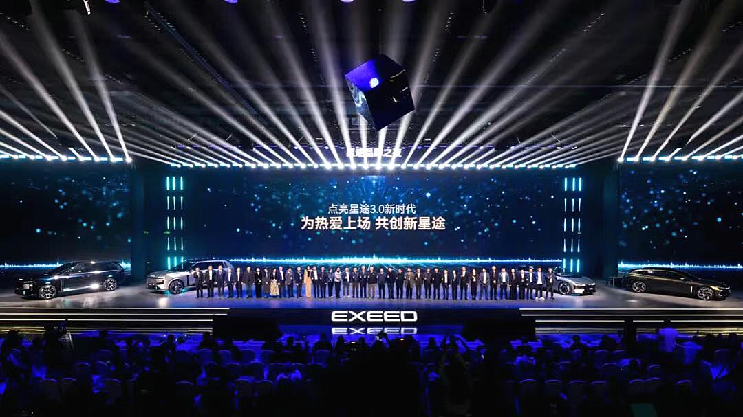 星途品牌之夜启幕3.0时代 四大进阶叩响全球性能豪华之门