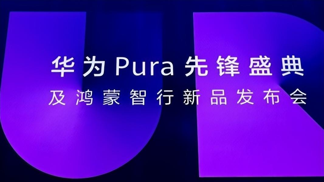 探索华为Pura X，每月600+即可拥有全新阔折叠手机